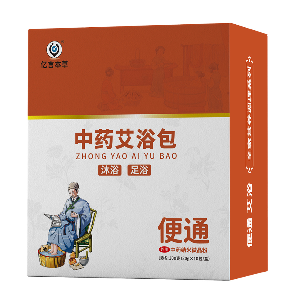便通·中药艾浴包