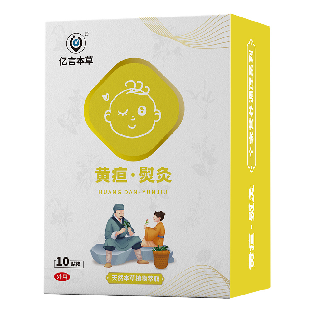 黄疸.熨灸
