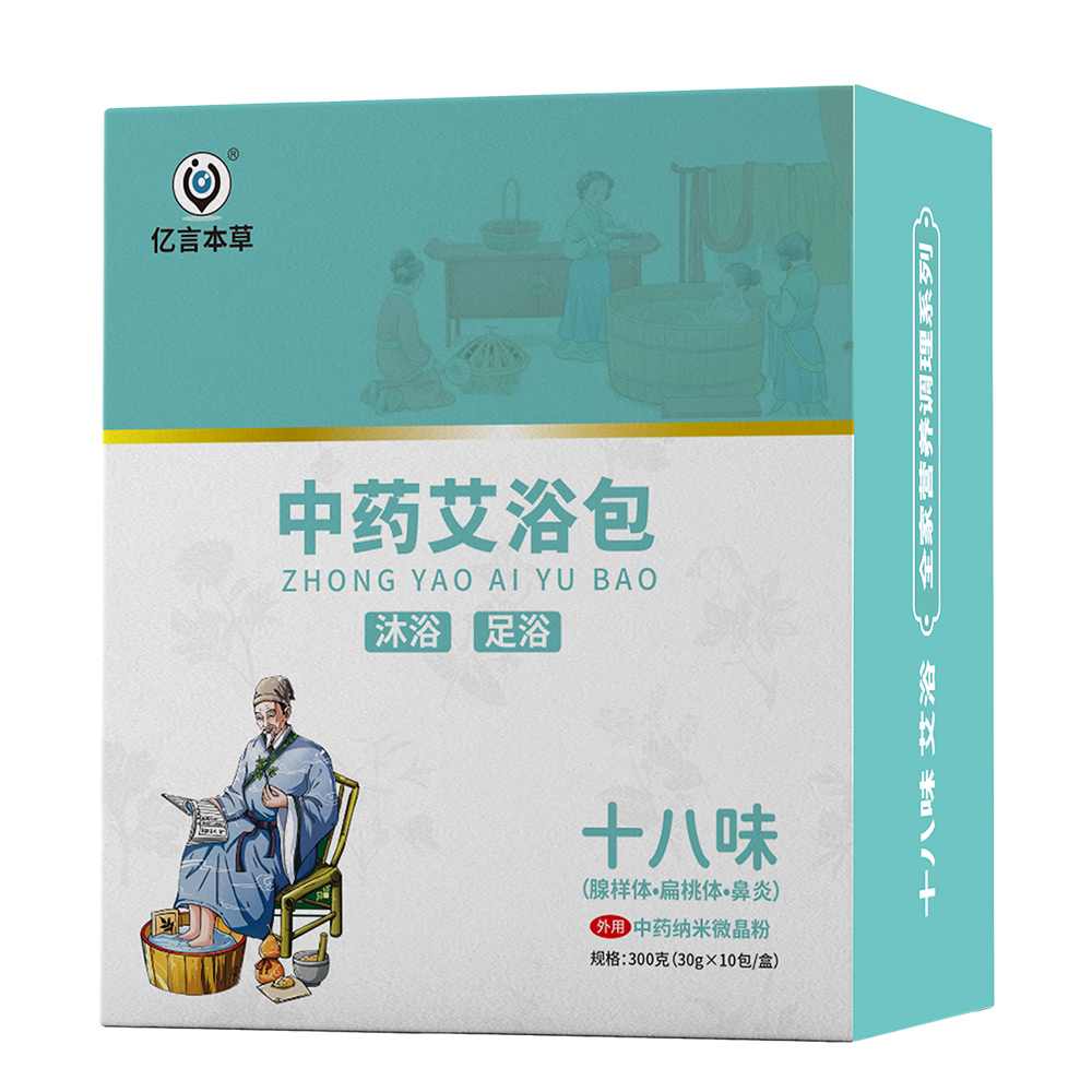 十八味.中药艾浴包