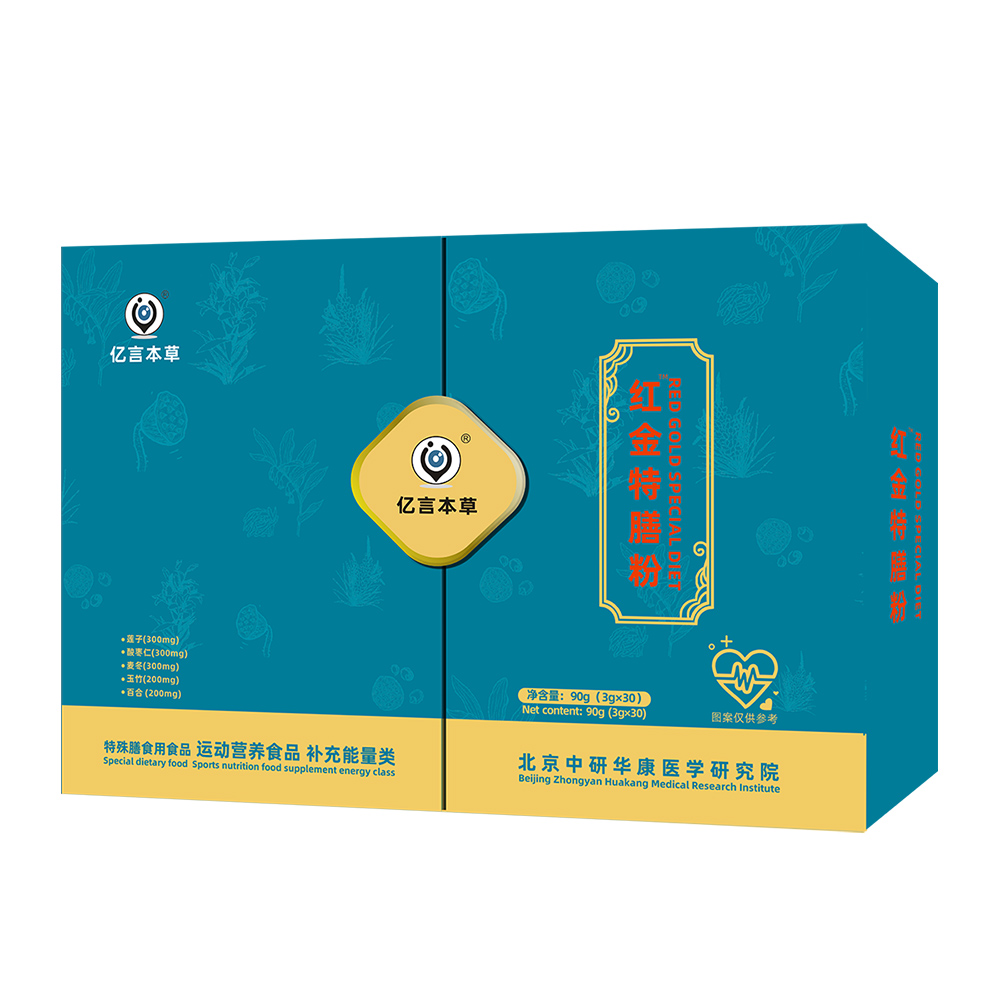 红金.特膳粉