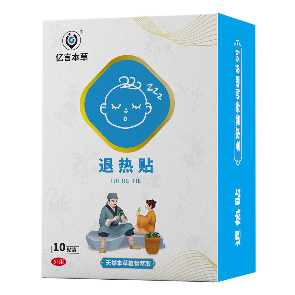 退热.熨灸
