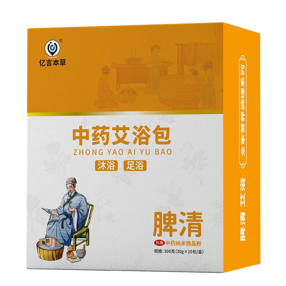 脾清.中药艾浴包
