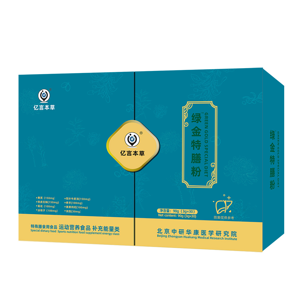 绿金.特膳粉