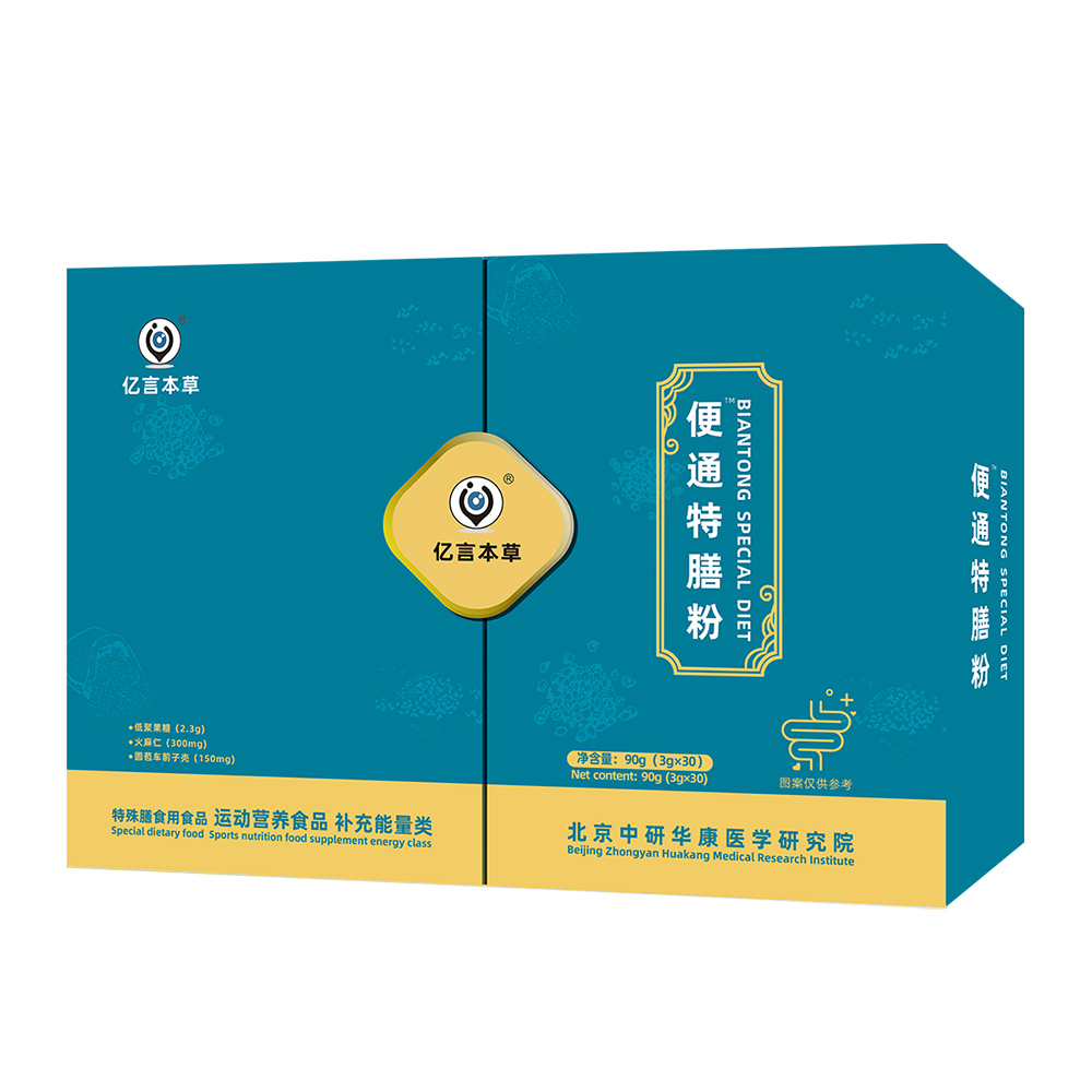 便通·特膳粉