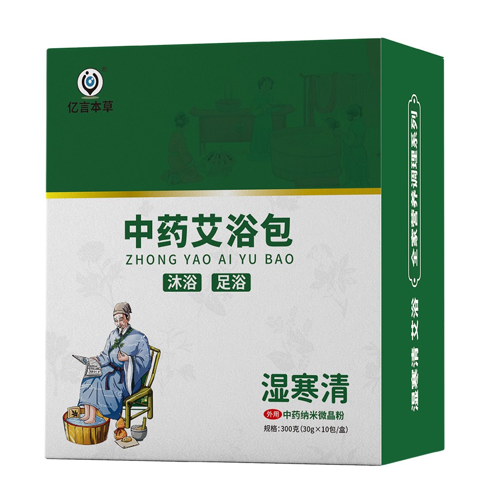 湿寒清.中药艾浴包