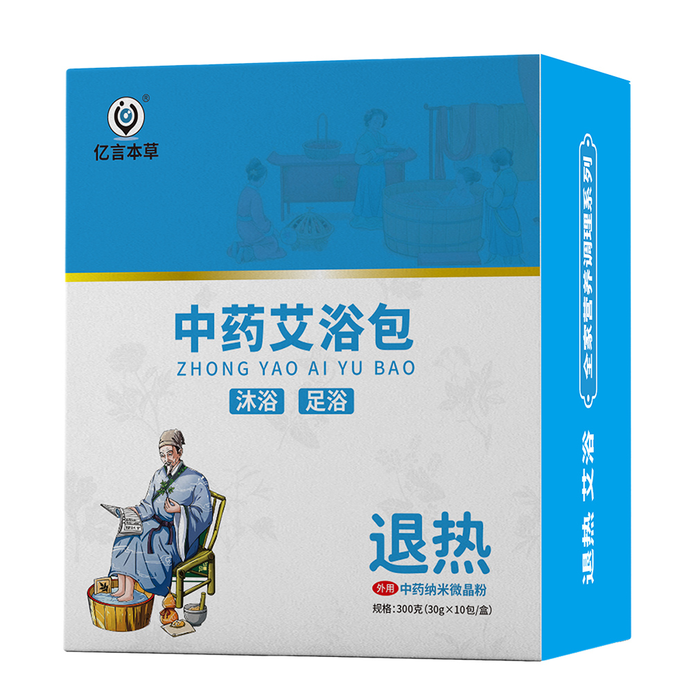 退热.中药艾浴包