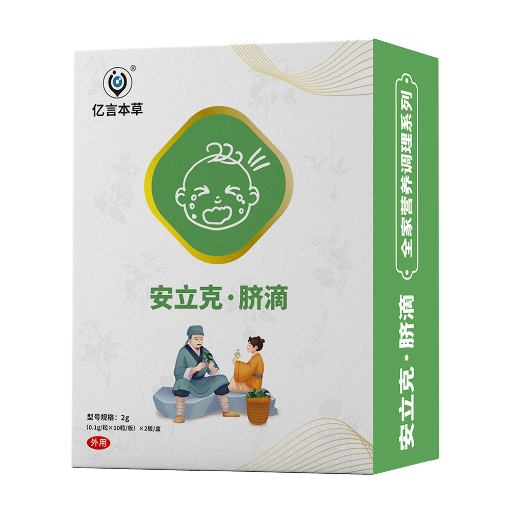安立克·脐滴