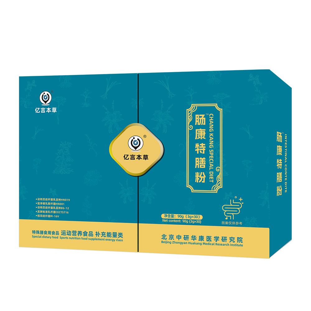 肠康.特膳粉