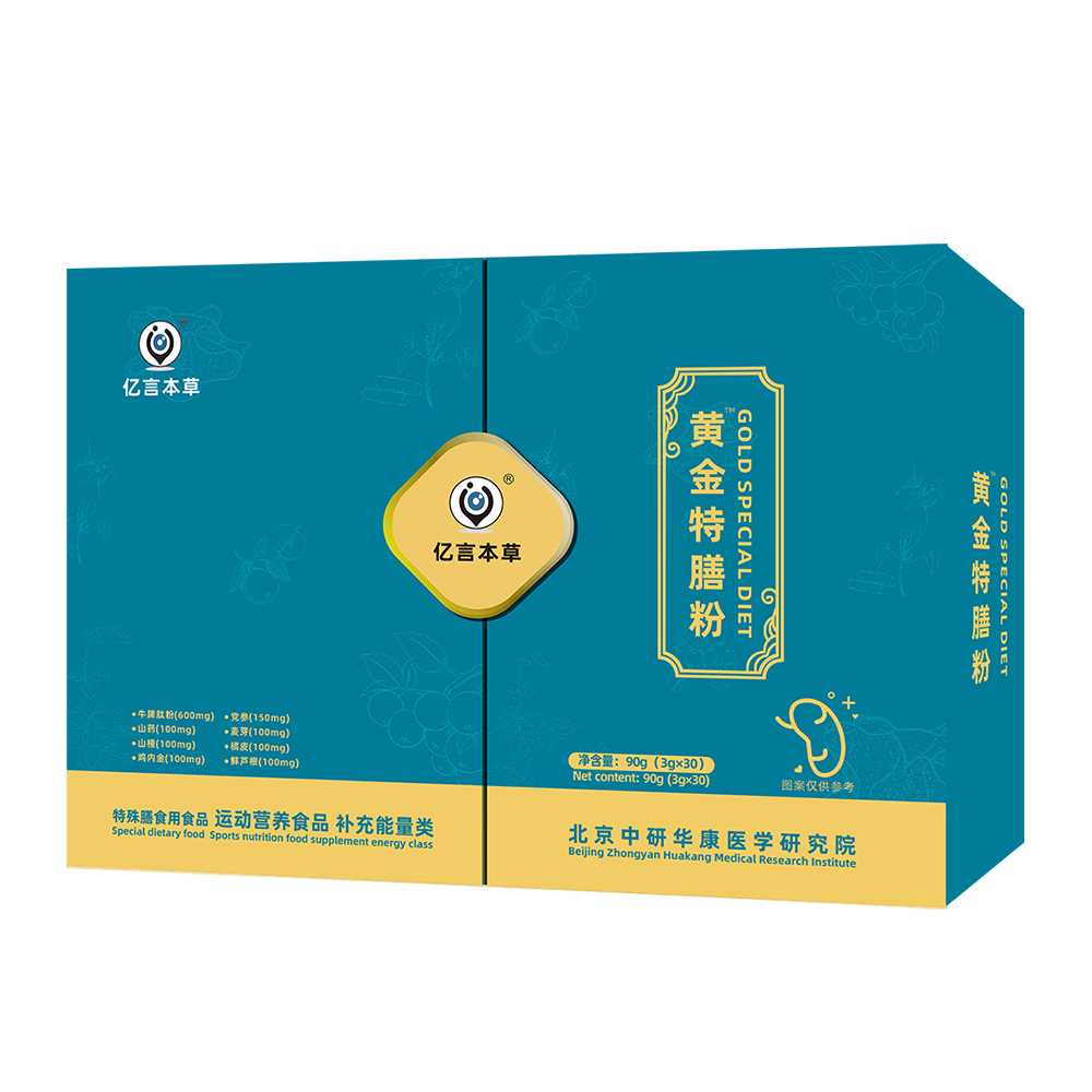 黄金.特膳粉