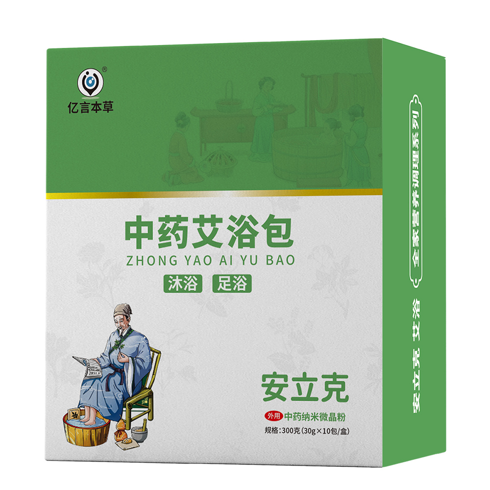 安立克·中药艾浴包