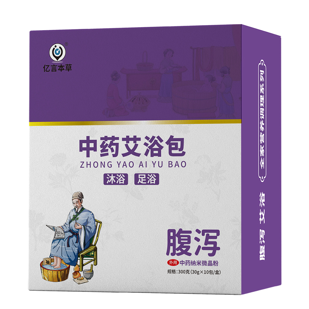 腹泻·中药艾浴包
