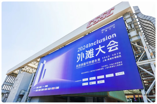 蒙帕机房巡检机器人亮相Inclusion·外滩大会