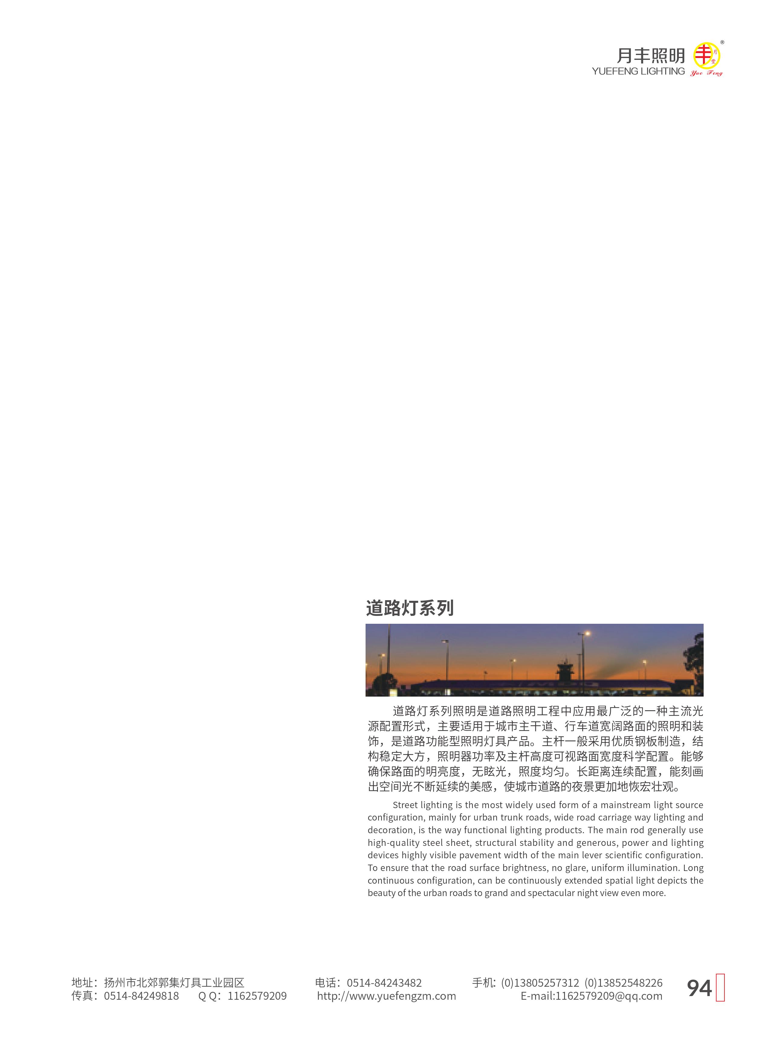 道路灯-01