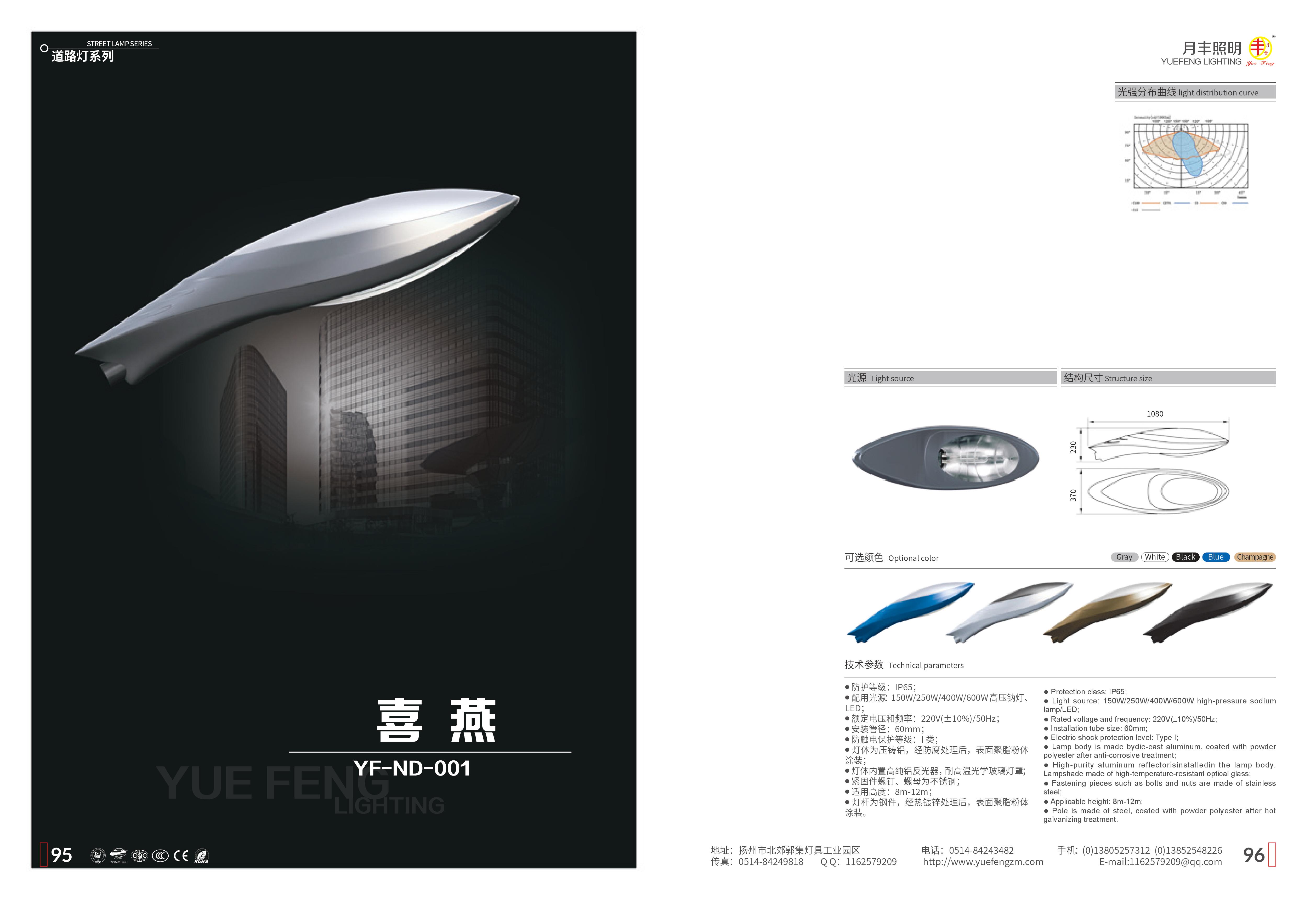 道路灯-02