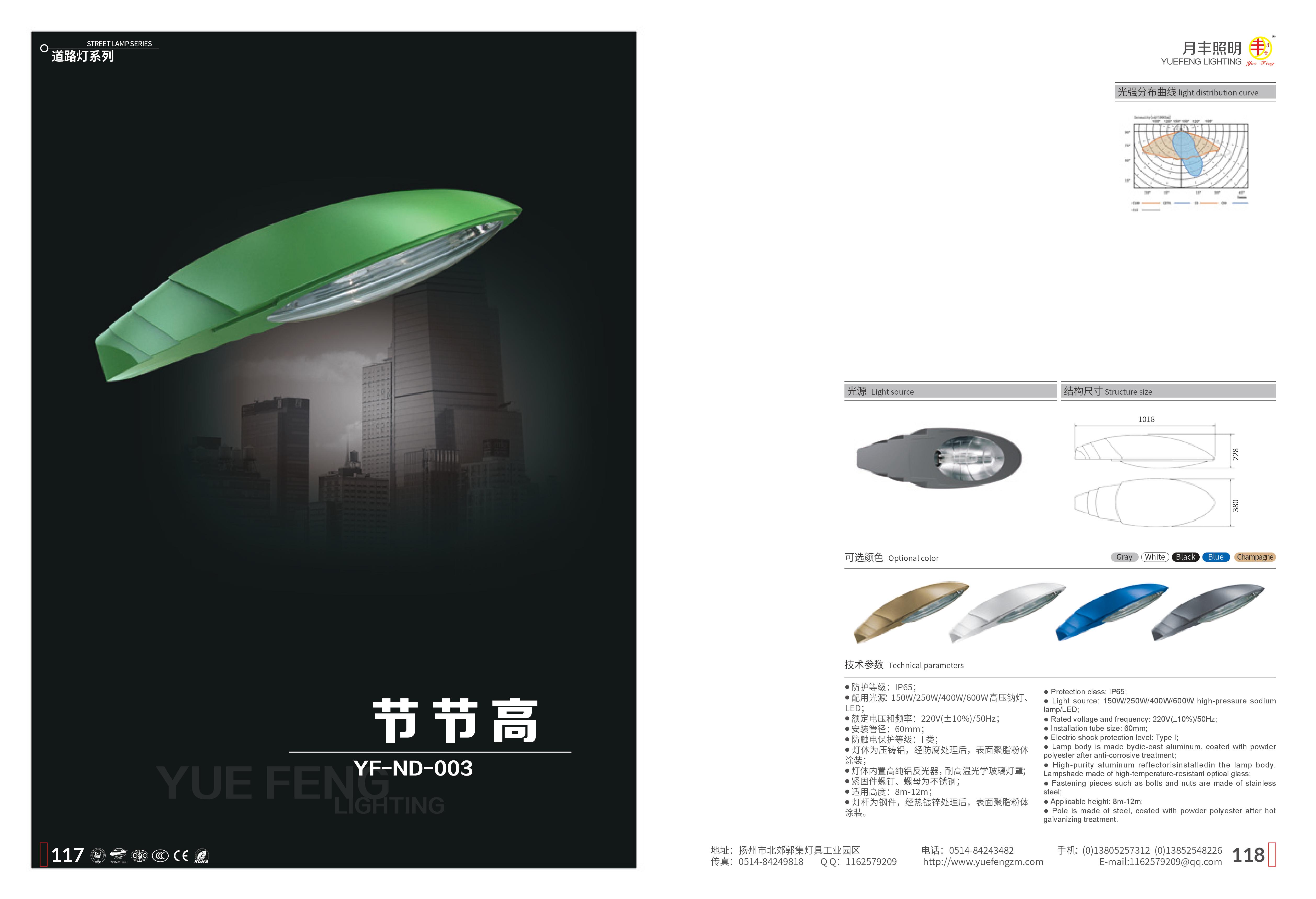 道路灯-13