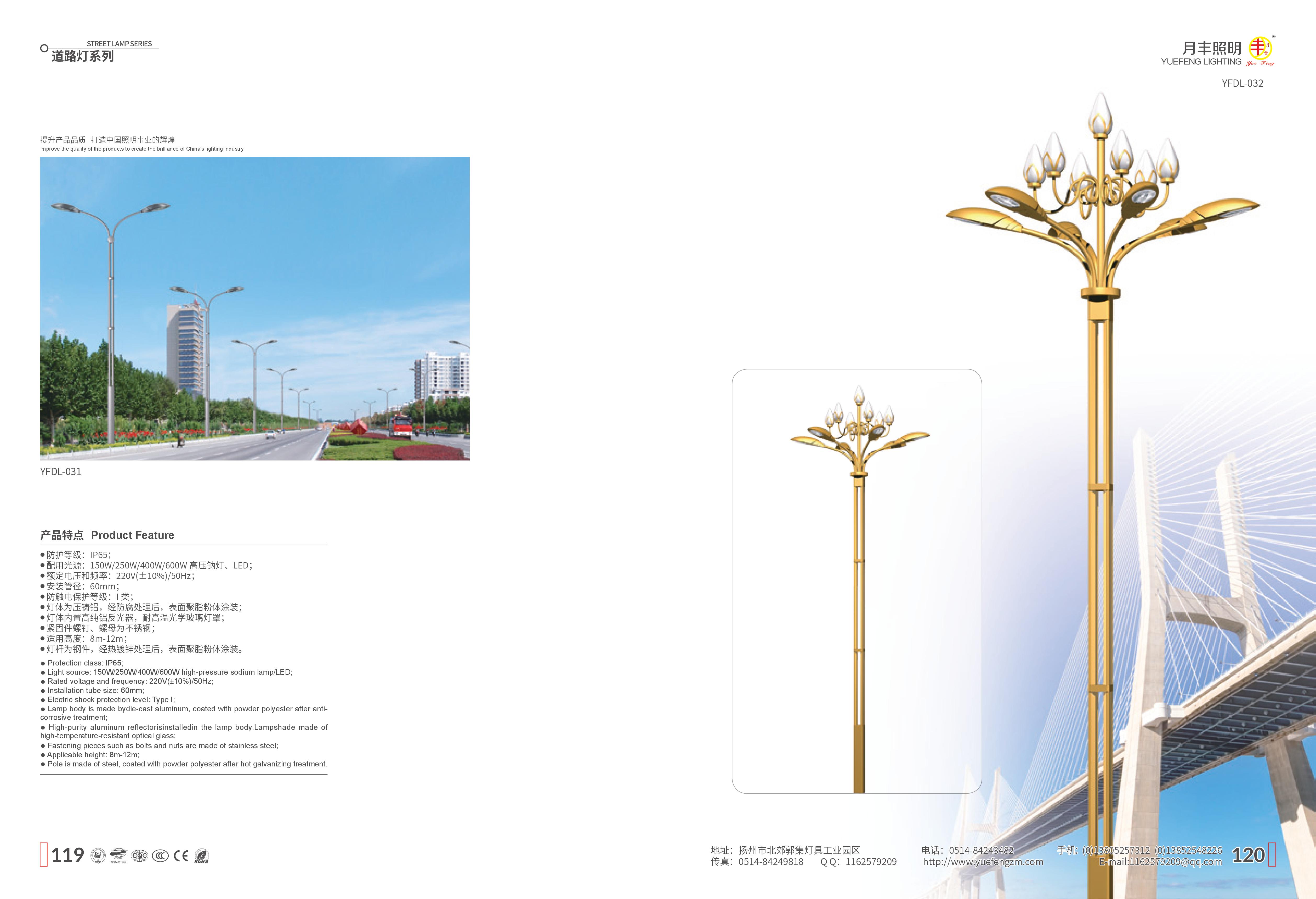 道路灯-14