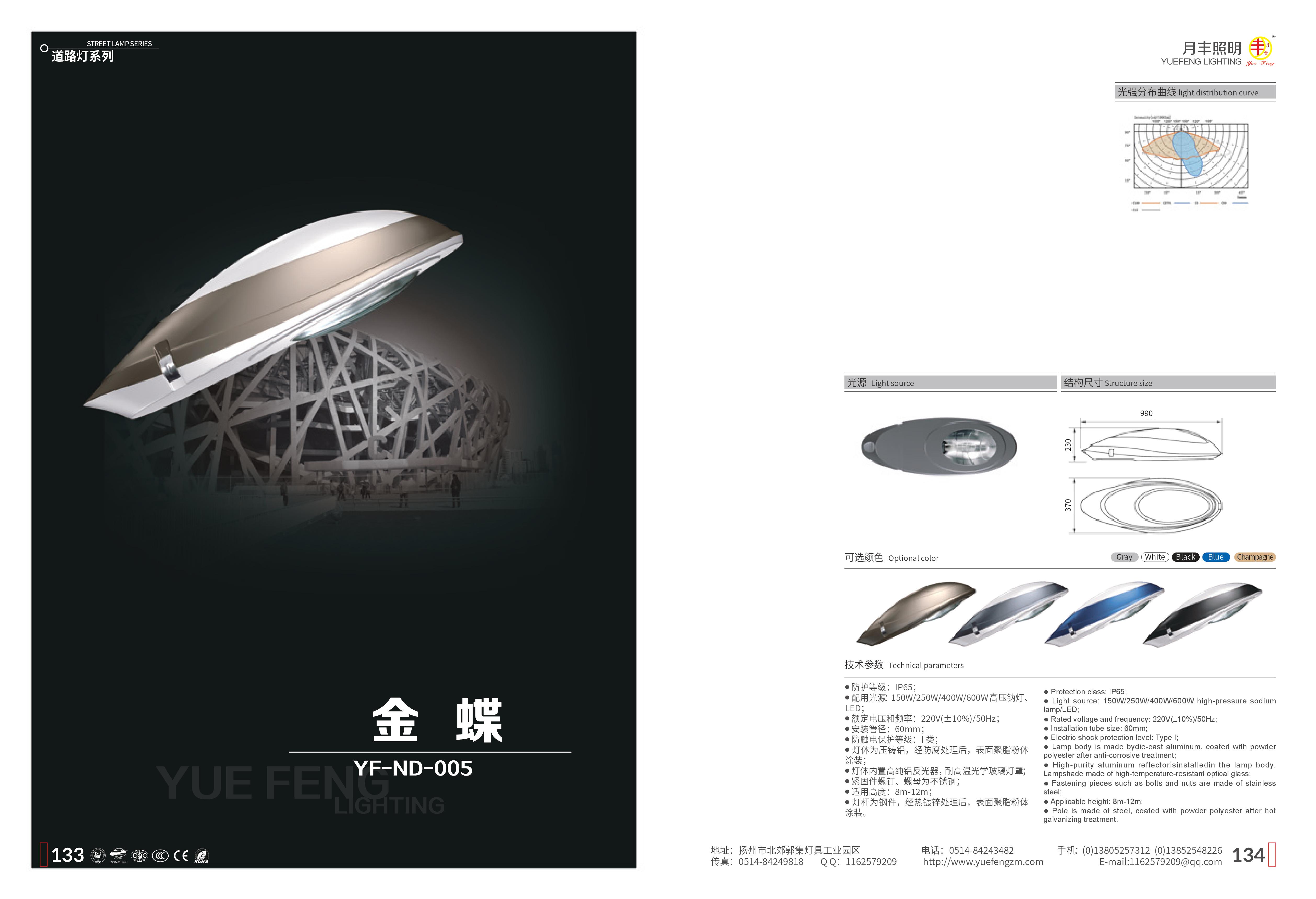 道路灯-21