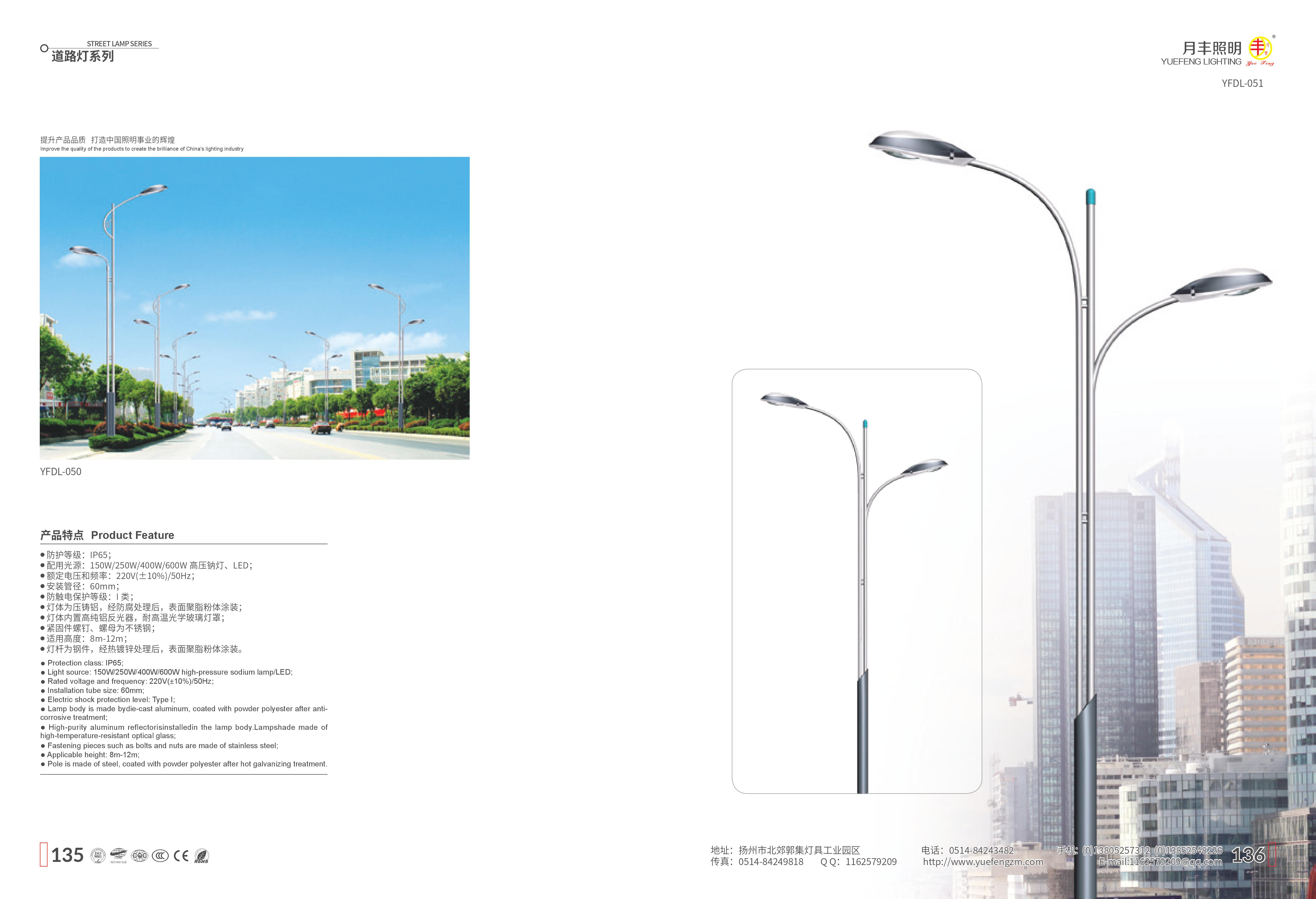 道路灯-22