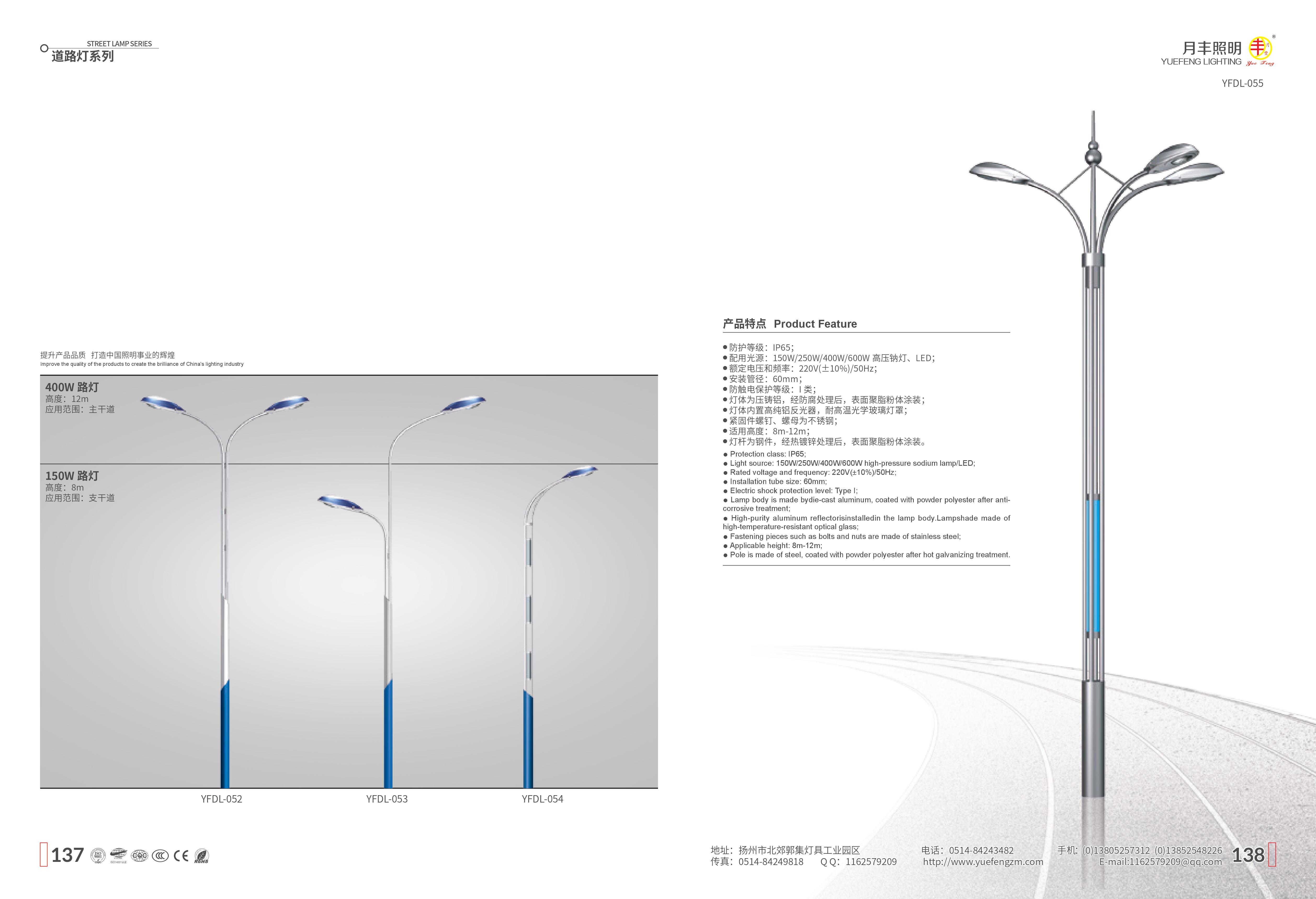 道路灯-23