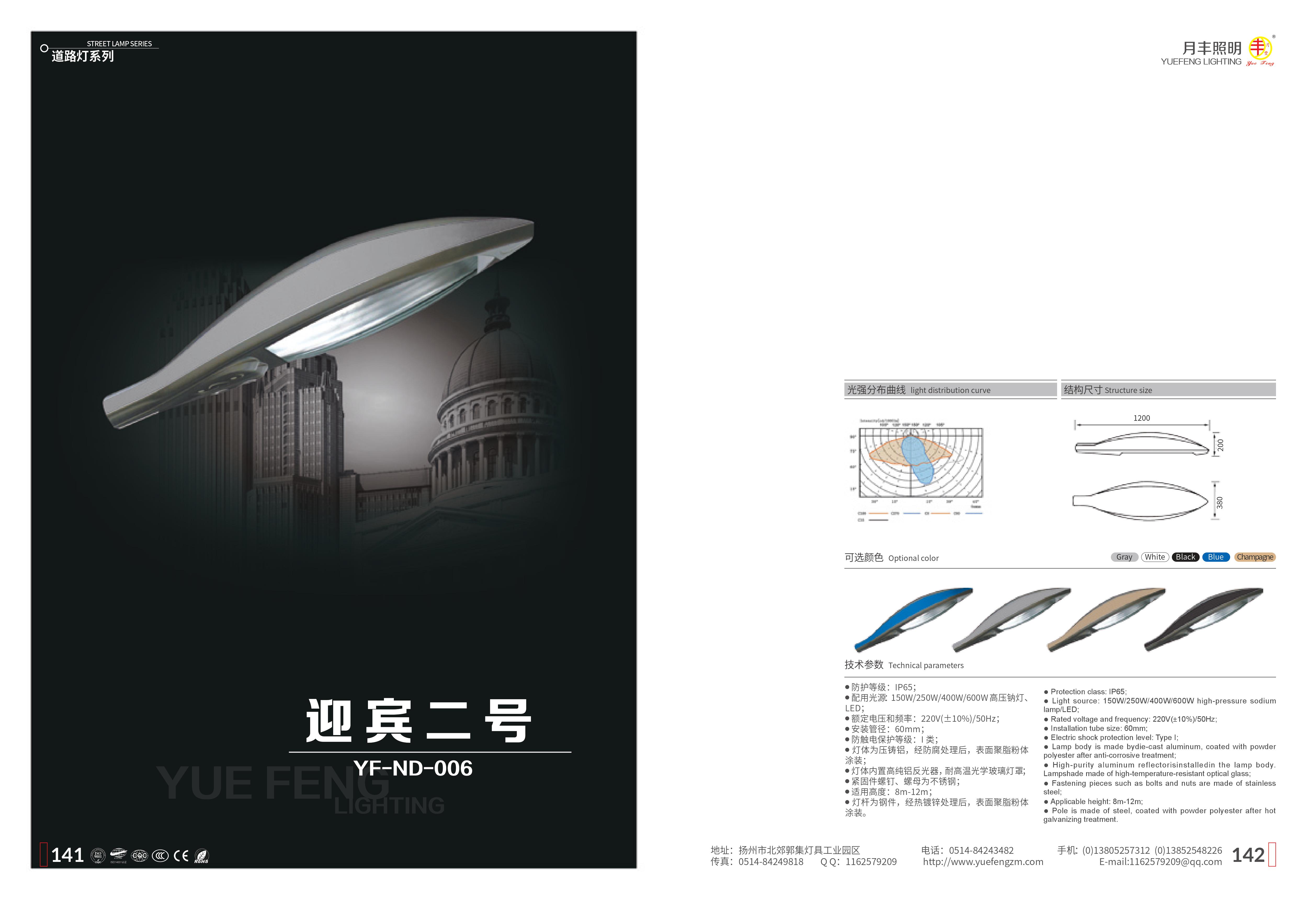 道路灯-25