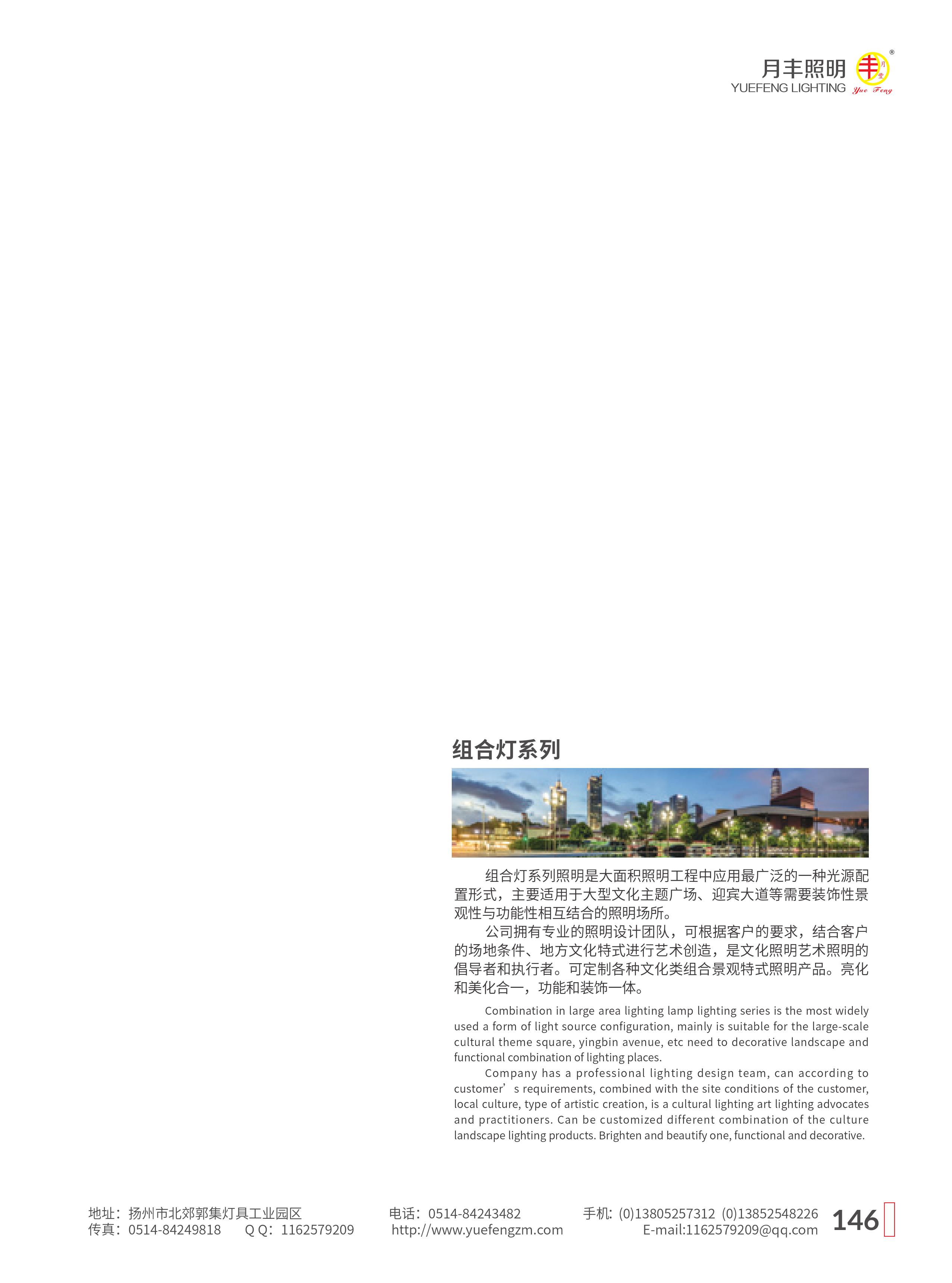 组合灯-01