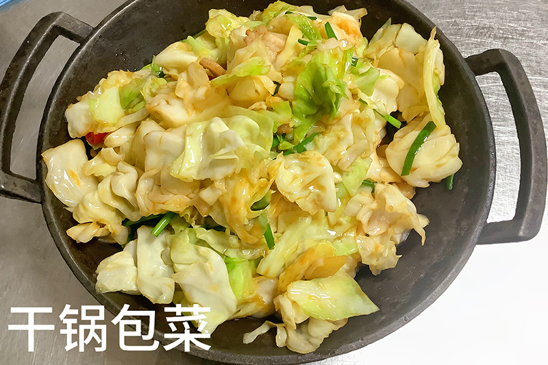 干锅包菜38