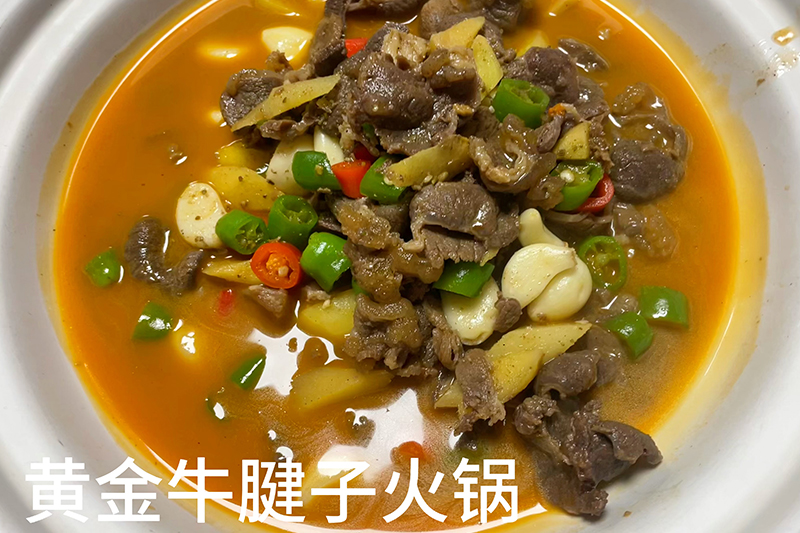黄金牛腱子火锅188