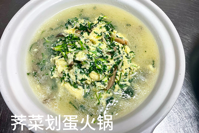 荠菜滑蛋火锅88