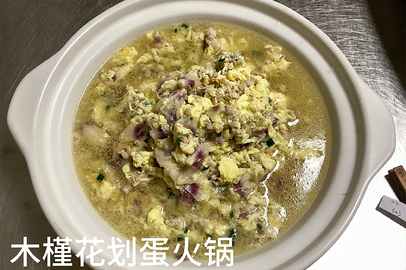 木槿花滑蛋火锅88