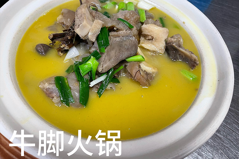牛脚火锅158