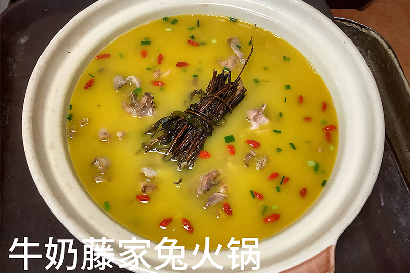 牛奶藤家兔火锅168