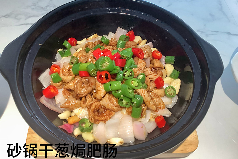 砂锅干葱焗肥肠88