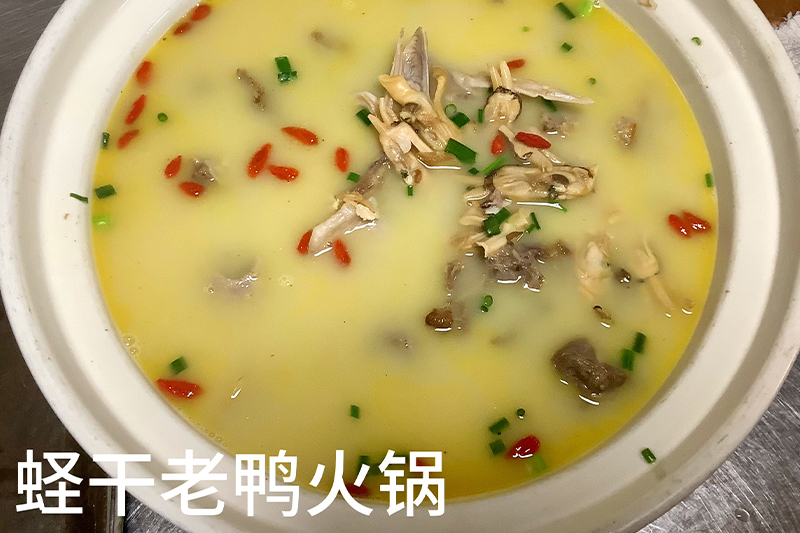 蛏干老鸭火锅238