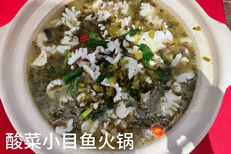 酸菜小目鱼火锅168