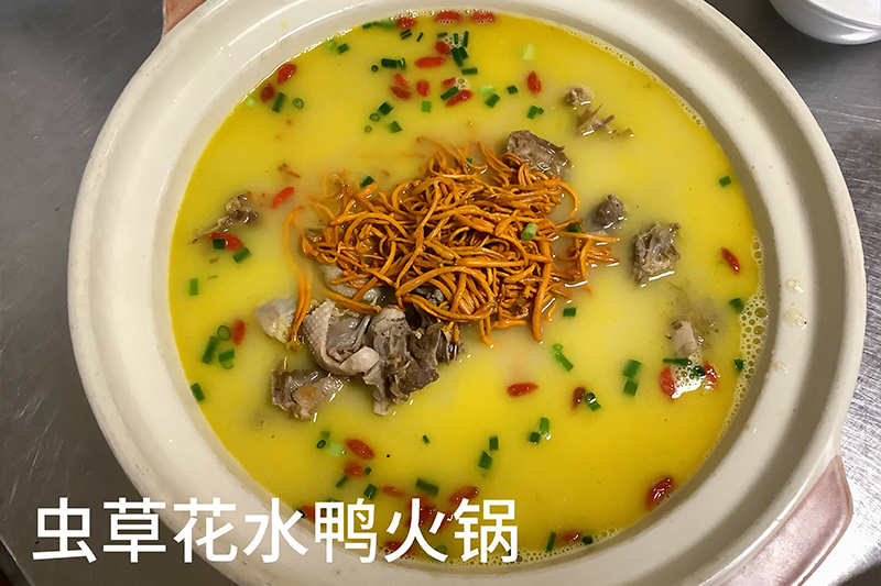 虫草花水鸭火锅198