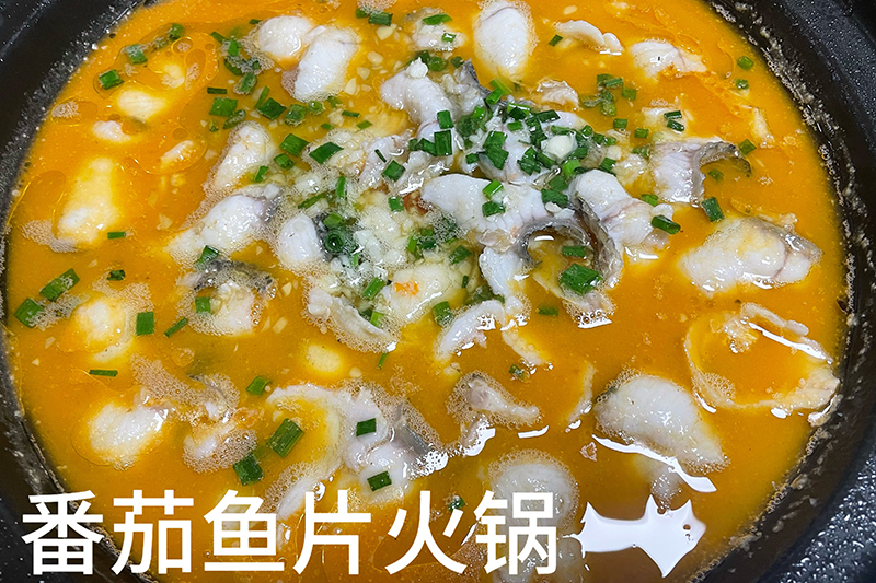 番茄鱼片火锅128