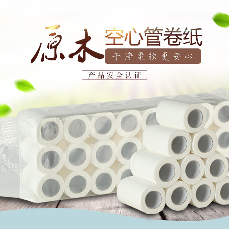 酒店用空心小卷紙