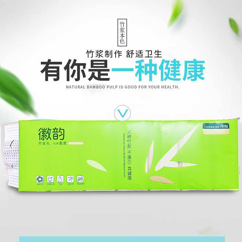 原生竹漿加厚卷紙可濕水