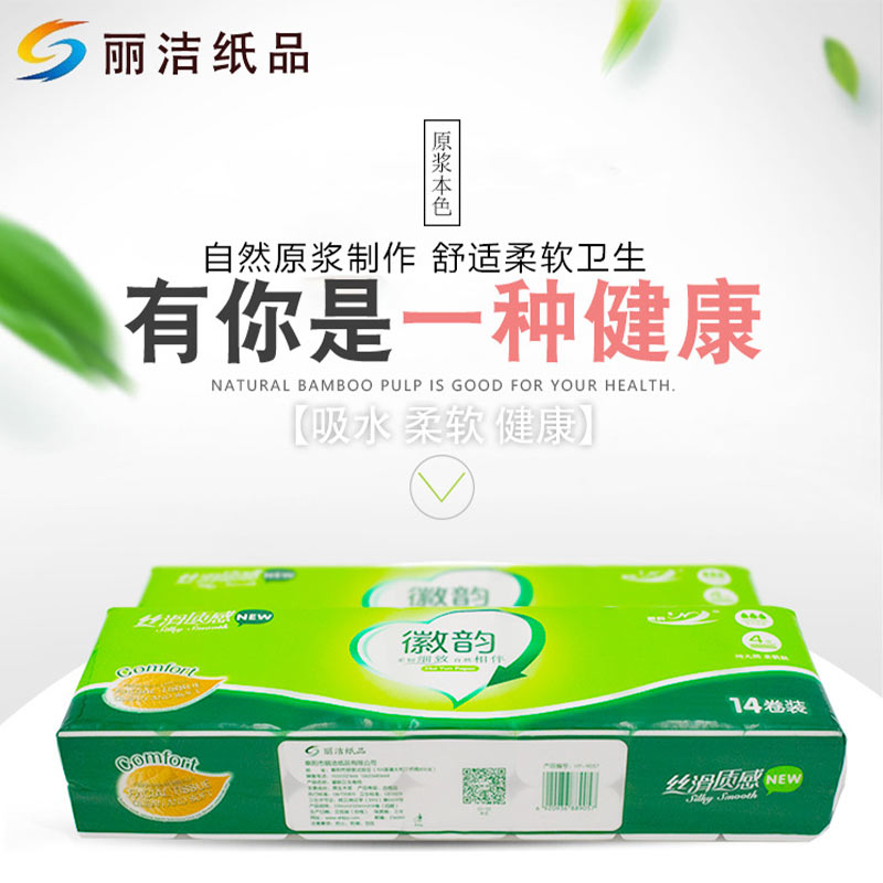 加厚原生木漿卷紙14卷