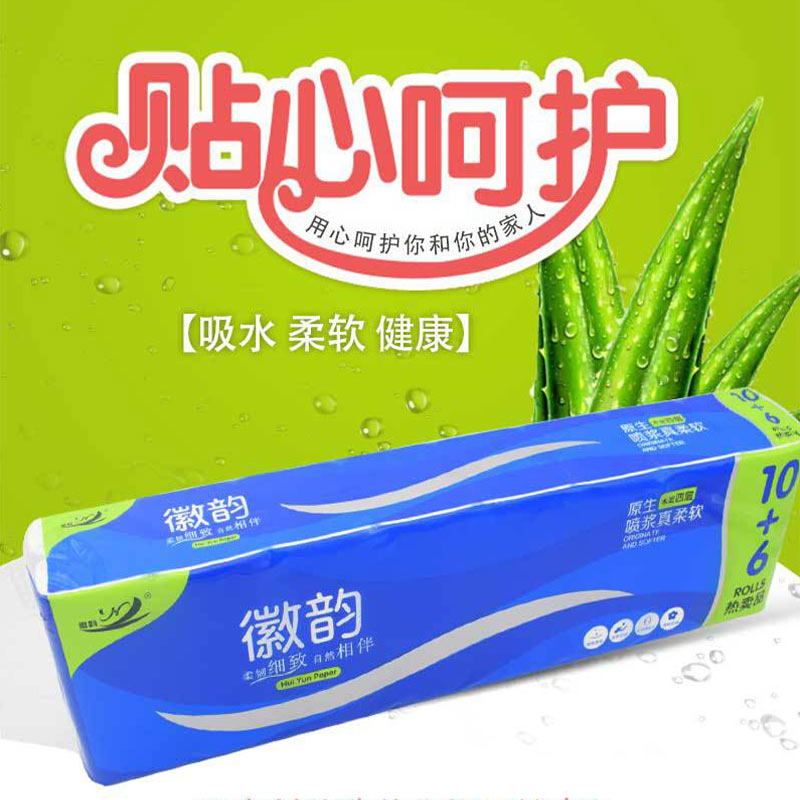 原生木漿大卷紙16卷