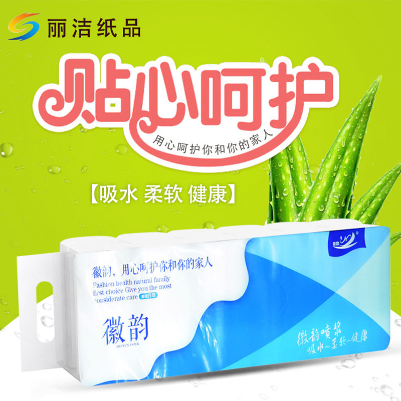 原生木漿卷紙吸水加厚實惠裝