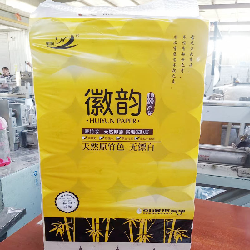 本色卷紙