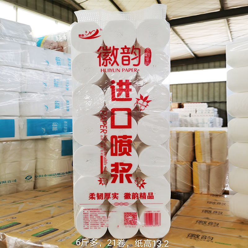白色卷紙