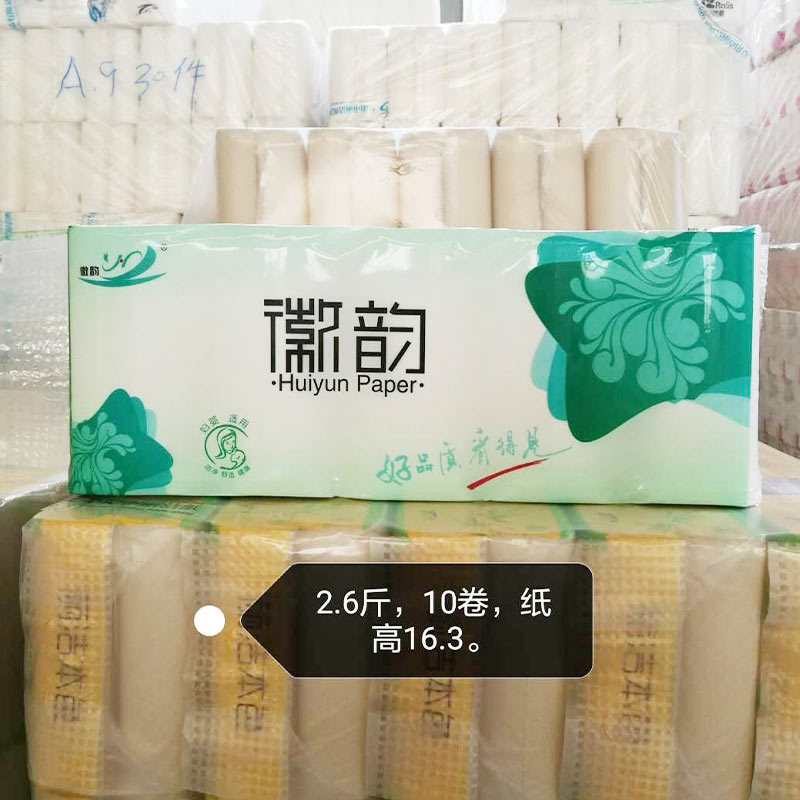 白色卷紙