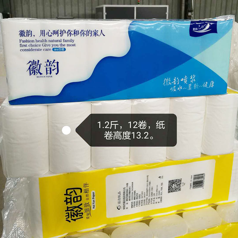 白色卷紙