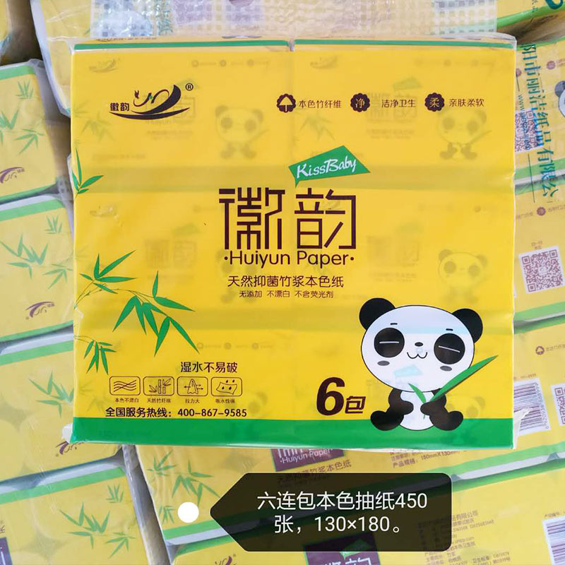 原生竹漿抽紙450張