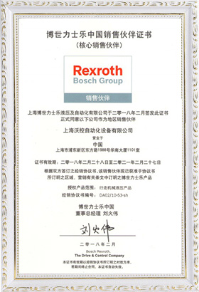 <div style="text-align:center;">
	<span style="font-size:16px;">销售伙伴证书</span>
</div>