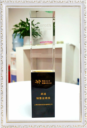 <div style="text-align:center;">
	<span style="font-size:16px;">卓越销售业绩奖</span>
</div>