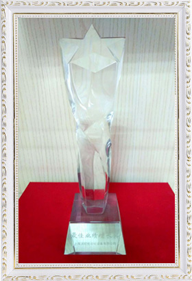<div style="text-align:center;">
	<span style="font-size:16px;">最佳业绩增长奖</span>
</div>