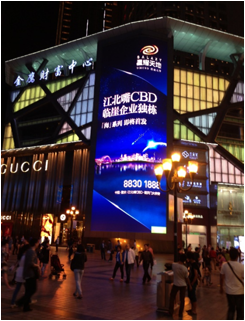 重庆市解放碑金鹰财富中心